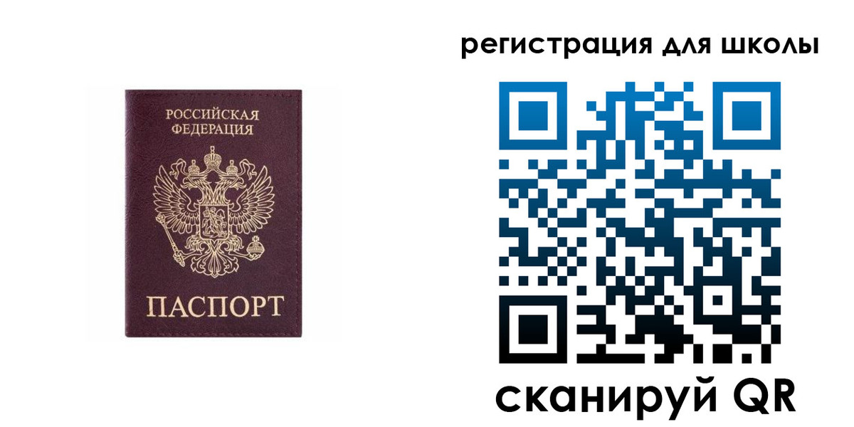купить прописку в Саратове