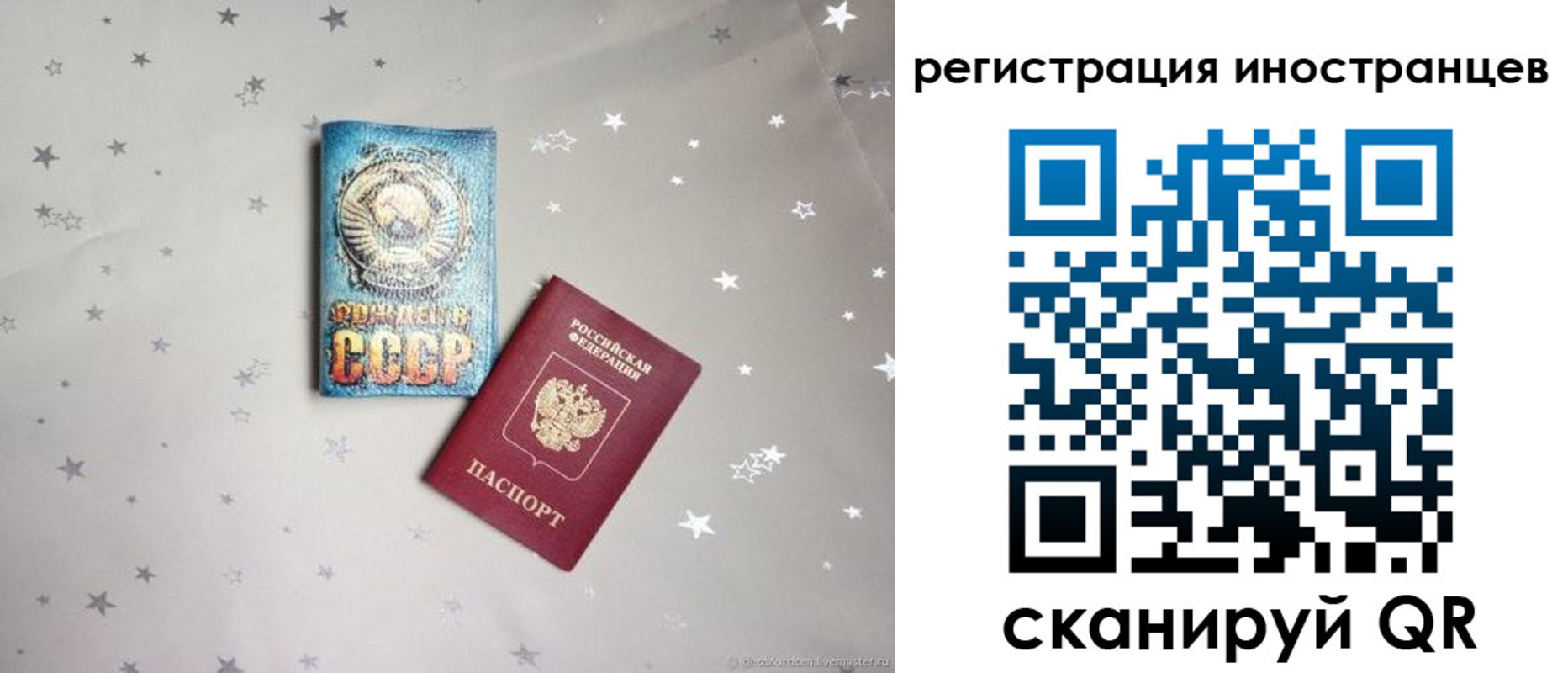 временная регистрация адрес в Саратове