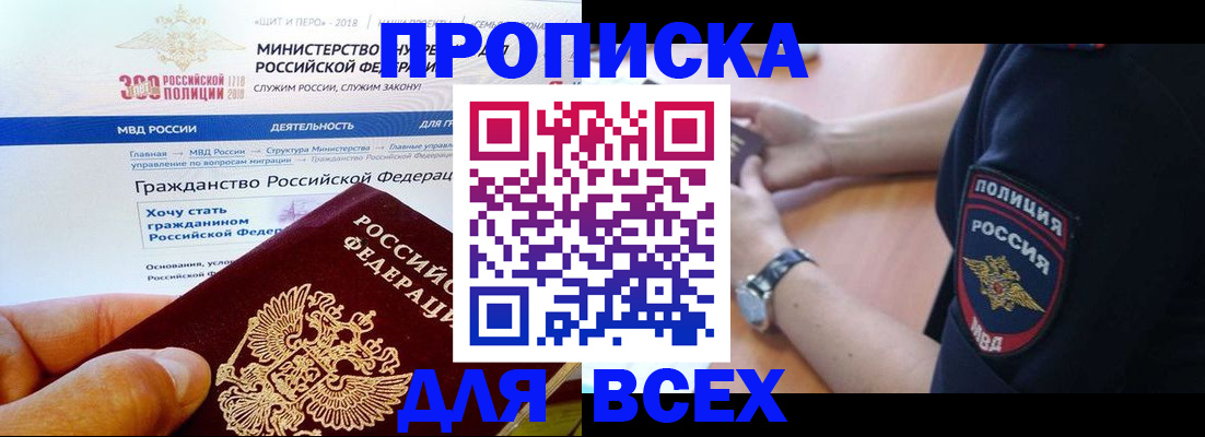 временная регистрация госуслуги в Саратове