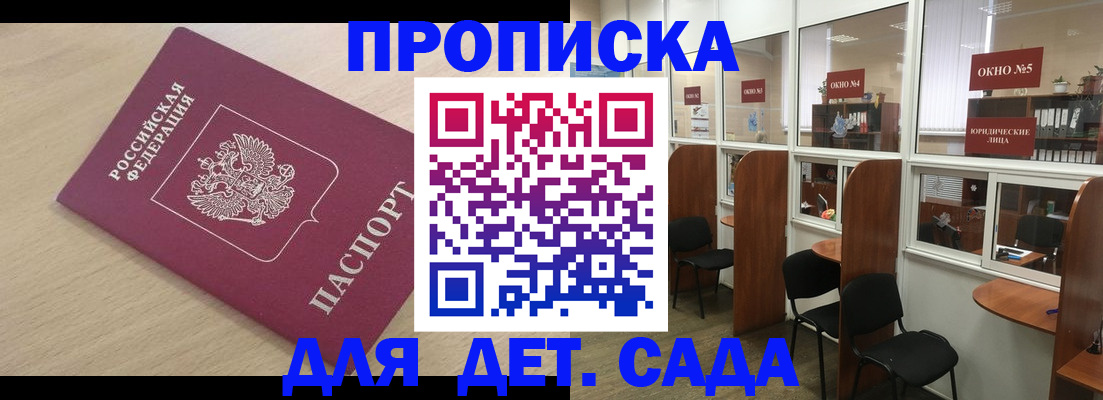 временная регистрация 2025 в Саратове