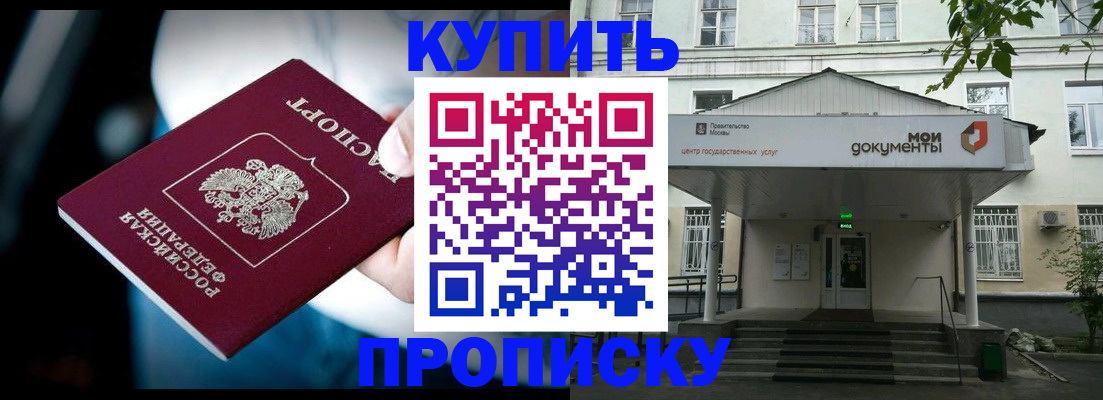 прописка ребенка в Саратове