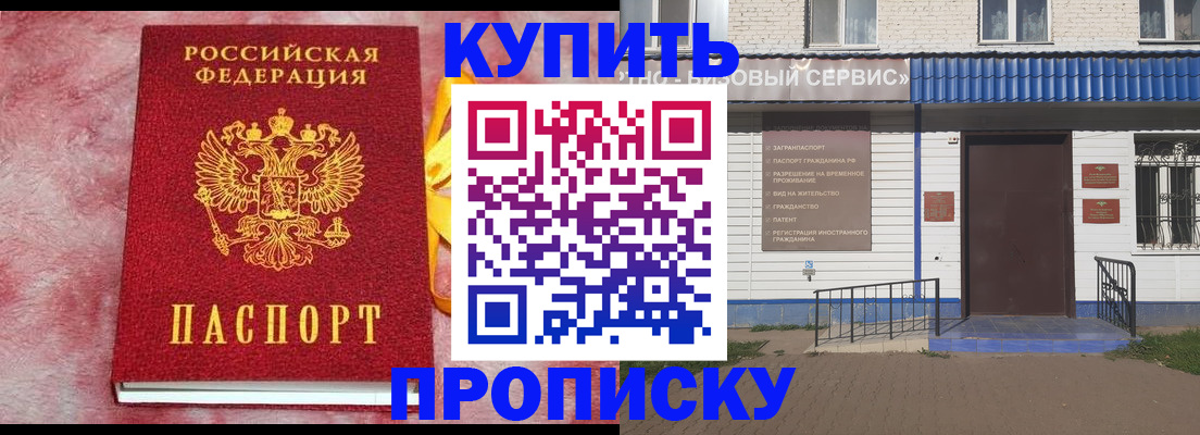 временная регистрация гарантия в Саратове