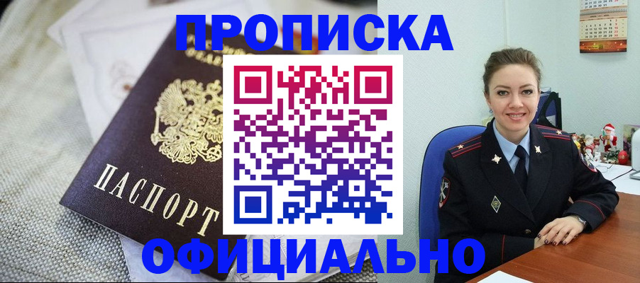 временная регистрация 2025 в Саратове