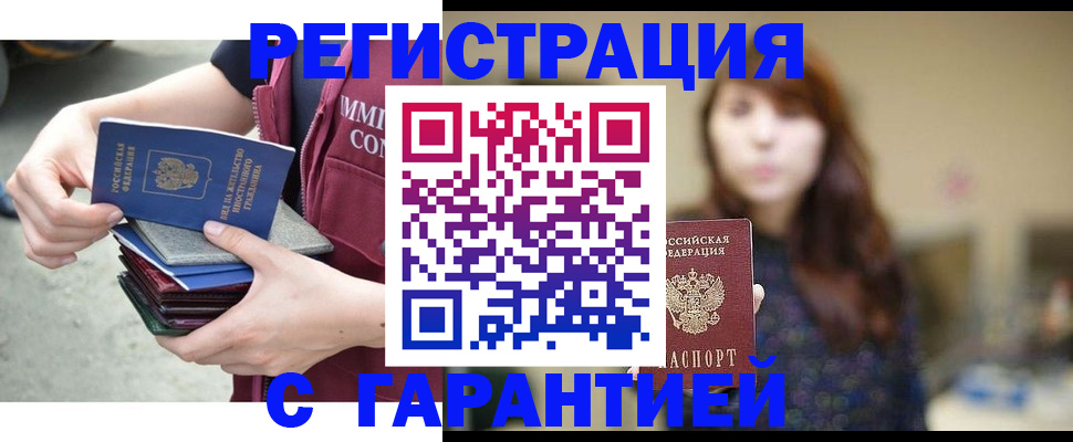 прописка для военкомата в Саратове