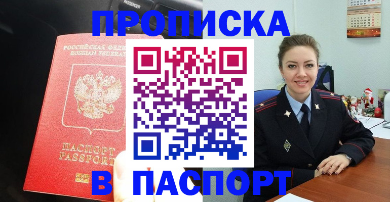 временная регистрация госуслуги в Саратове