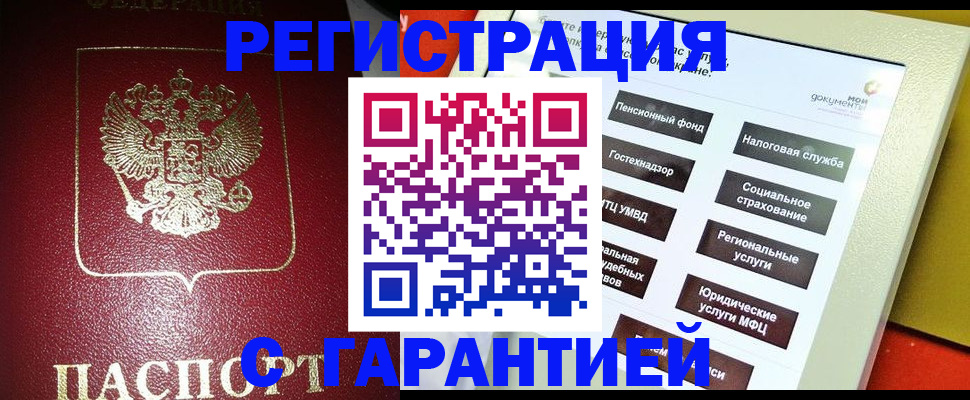 прописка ребенка в Саратове